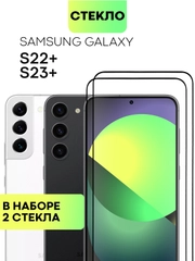 Стекло для Samsung Galaxy S23, S22, S21 FE/ Plus защитное BROSCORP олеофобное антишпион