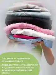Гель-концентрат GRASS для цветных вещей Alphi, 1800 мл