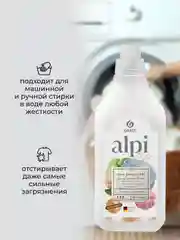 Гель-концентрат GRASS для цветных вещей Alphi, 1800 мл