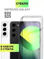 Стекло для Samsung Galaxy S23, S22, S21 FE/ Plus защитное BROSCORP олеофобное антишпион