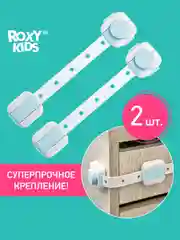 Блокиратор гибкий для мебели ROXY-KIDS, с переключателем, 2 штуки