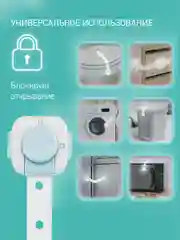 Блокиратор гибкий для мебели ROXY-KIDS, с переключателем, 2 штуки