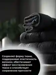 Гель-концентрат GRASS для темных тканей Alphi, 1800 мл
