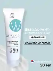 Дезодорант-антиперспирант Fitogal кремовый, 50 мл