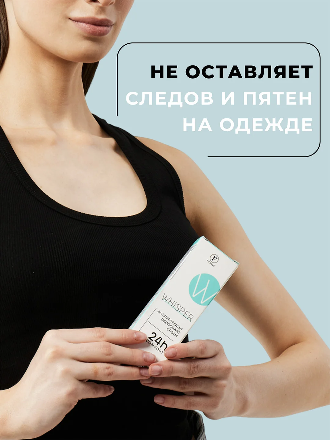 Дезодорант-антиперспирант Fitogal кремовый, 50 мл