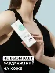 Дезодорант-антиперспирант Fitogal кремовый, 50 мл