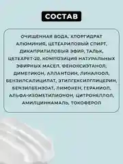 Дезодорант-антиперспирант Fitogal кремовый, 50 мл