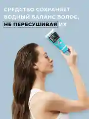 Гель для укладки LOCO с эффектом мокрых волос, 100 мл