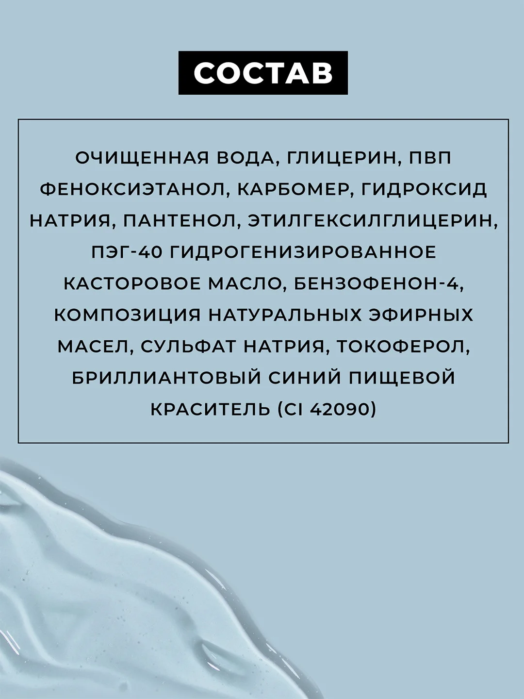 Гель для укладки LOCO с эффектом мокрых волос, 100 мл