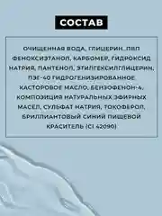 Гель для укладки LOCO с эффектом мокрых волос, 100 мл