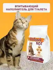 Впитывающий наполнитель "Добрый кот"