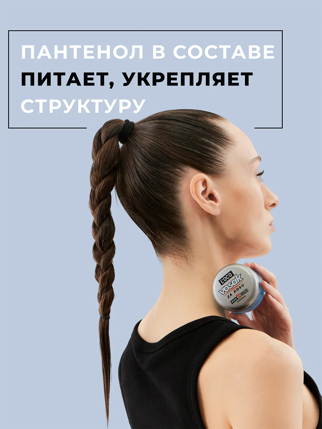 Воск LOCO для укладки волос, 80 мл