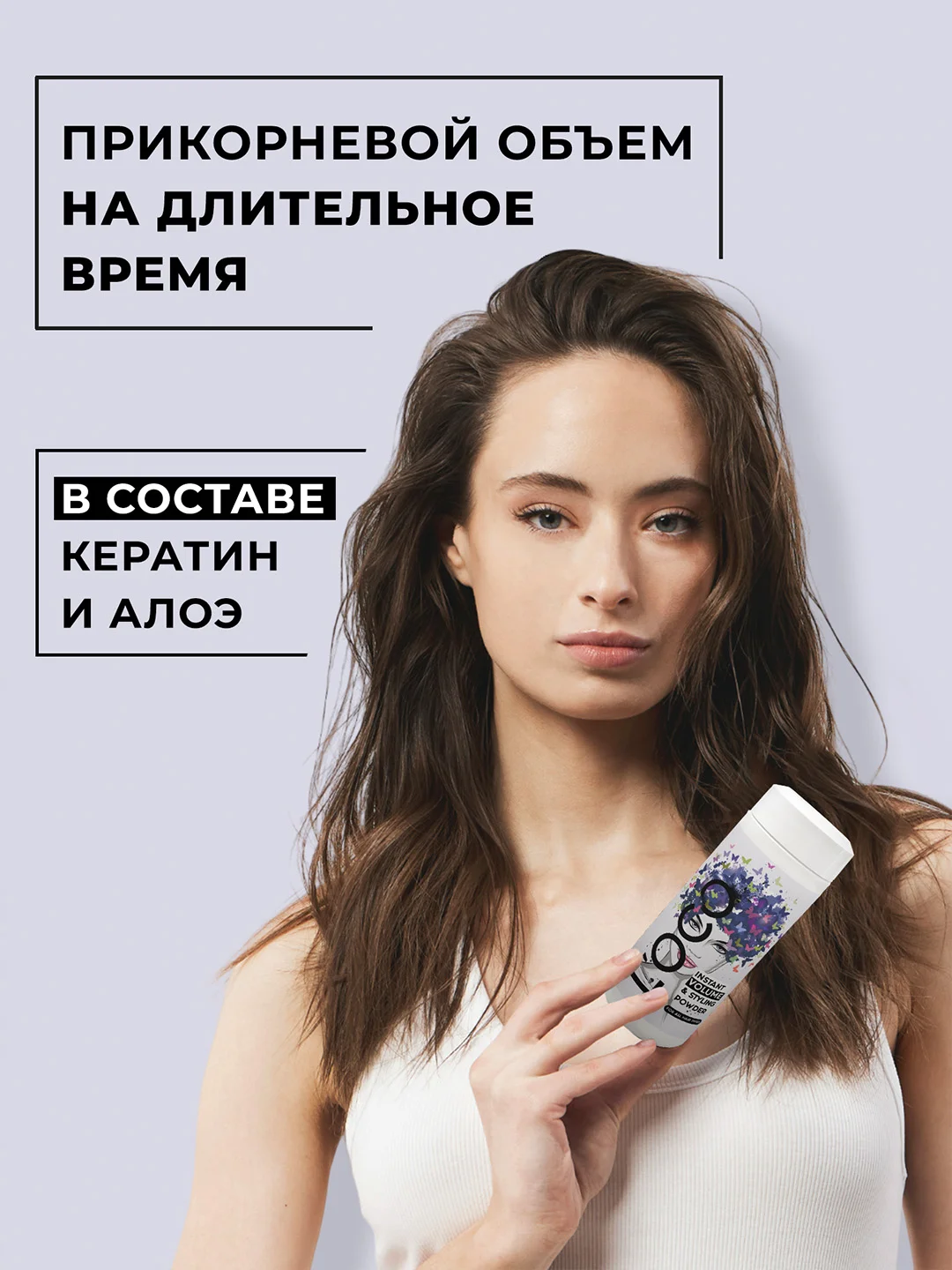 Стайлинг-пудра Loco для укладки и создания объема волос, 10 г