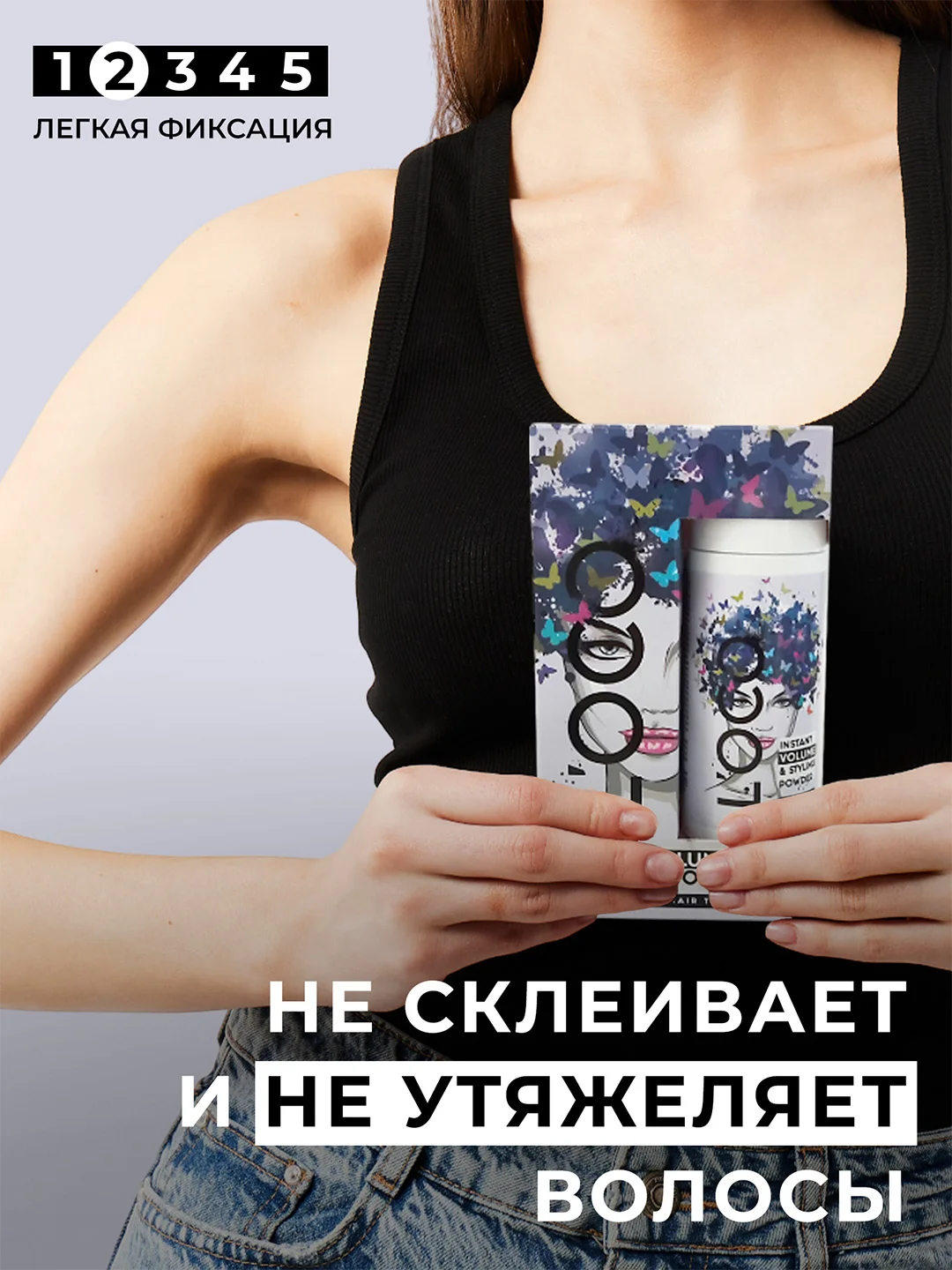 Стайлинг-пудра Loco для укладки и создания объема волос, 10 г