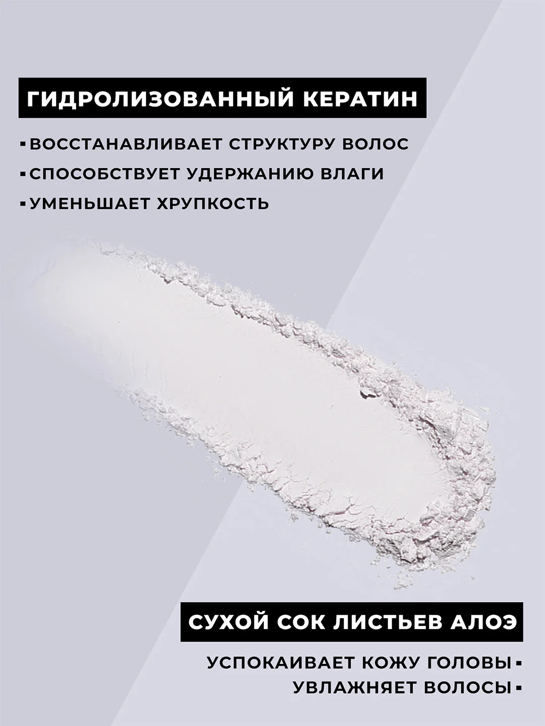 Стайлинг-пудра Loco для укладки и создания объема волос, 10 г