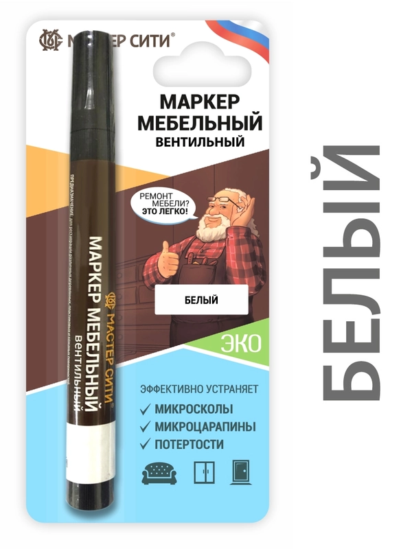 Маркер для мебели МАСТЕР СИТИ, Белый