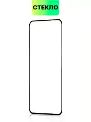 Стекло для Samsung Galaxy S23, S22, S21 FE/ Plus защитное BROSCORP олеофобное антишпион