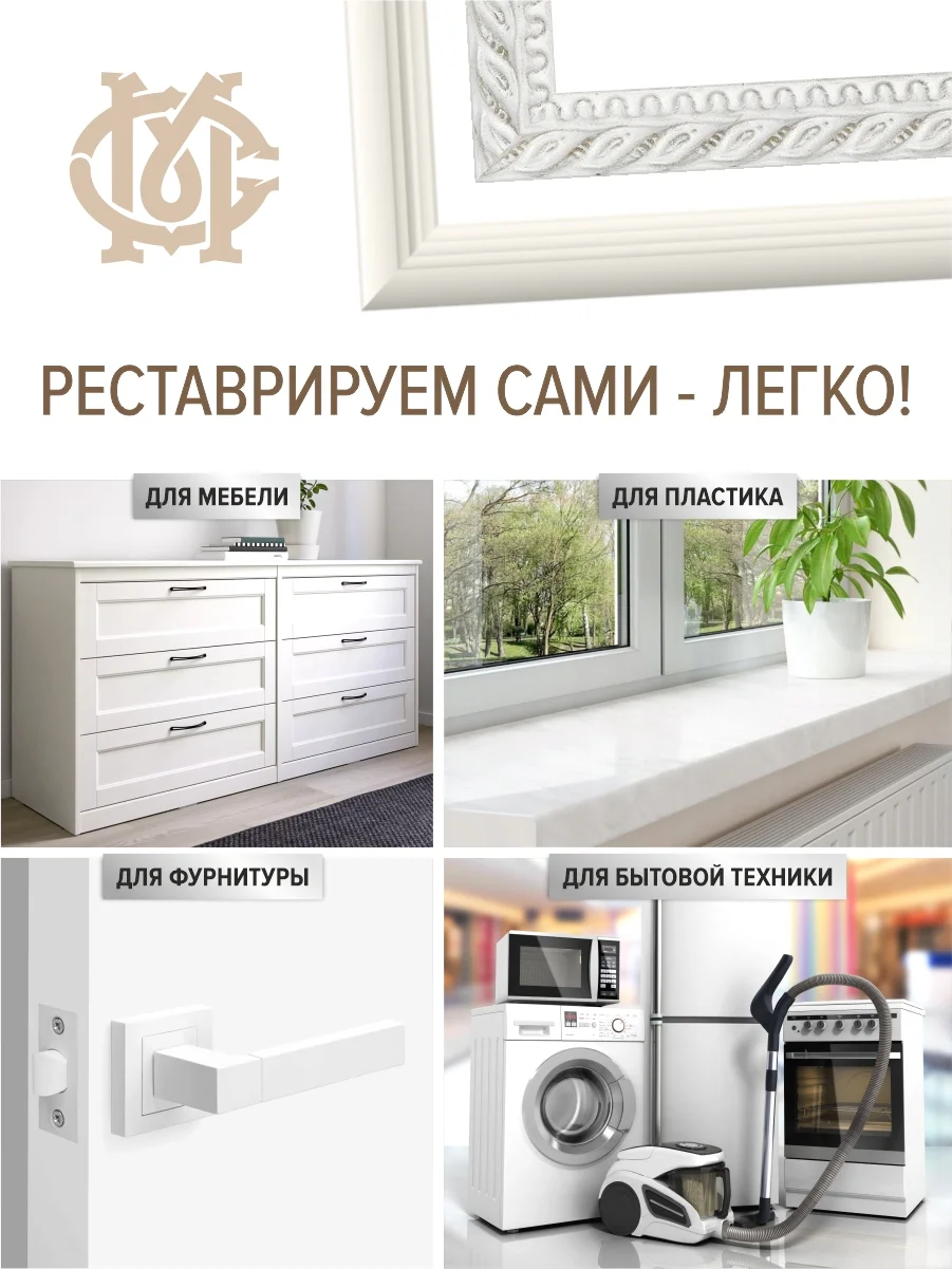 Маркер для мебели МАСТЕР СИТИ, Белый