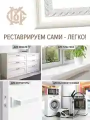 Маркер для мебели МАСТЕР СИТИ, Белый