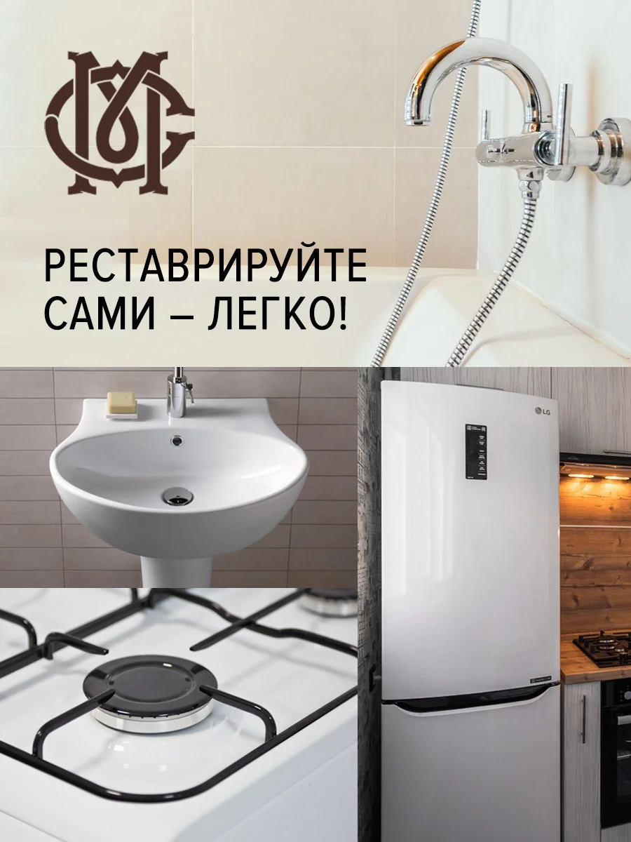 Эмаль для ванн и керамики МАСТЕР СИТИ Белая