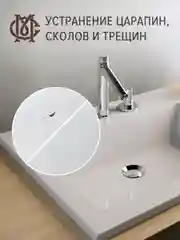Эмаль для ванн и керамики МАСТЕР СИТИ Белая