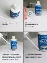 Эмаль для ванн и керамики МАСТЕР СИТИ Белая
