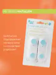 Блокиратор универсальный для мебели ROXY-KIDS, 2 штуки