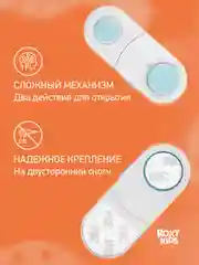 Блокиратор универсальный для мебели ROXY-KIDS, 2 штуки