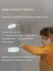 Блокиратор универсальный для мебели ROXY-KIDS, 2 штуки