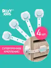 Лазурный блокиратор универсальный для мебели ROXY-KIDS, гибкий, регулируемый, 4 штуки