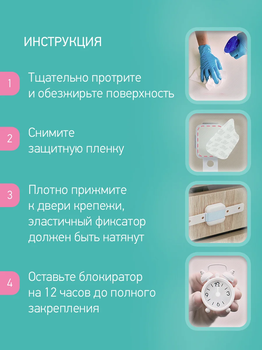 Лазурный блокиратор универсальный для мебели ROXY-KIDS, гибкий, регулируемый, 4 штуки