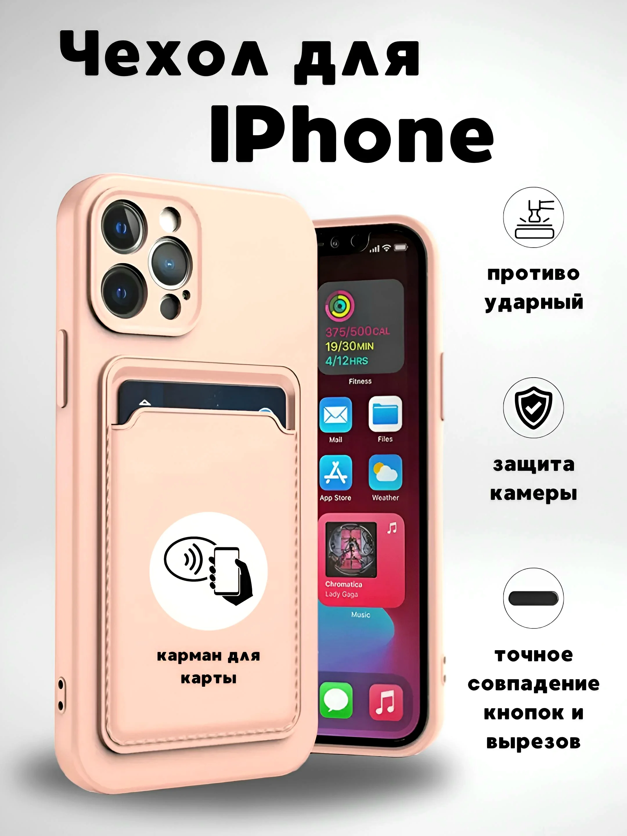 Розовый чехол для iPhone (Айфон) 11 с карманом для карт, силиконовый