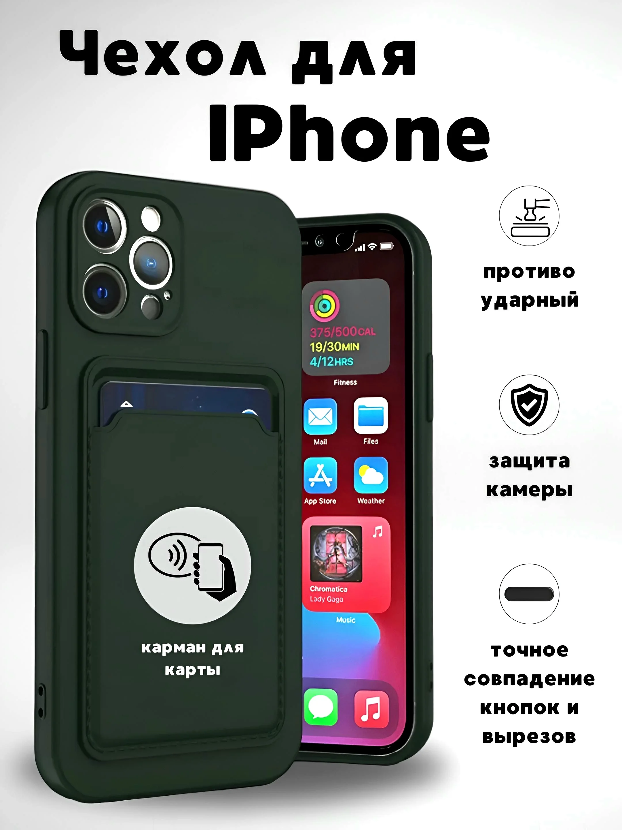 Лесной зеленый чехол для iPhone (Айфон) 11 с карманом для карт, силиконовый