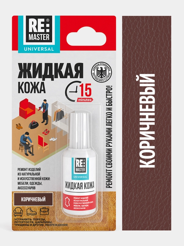 Жидкая кожа 20 мл, 10 цветов, ReMaster, для обуви, одежды
