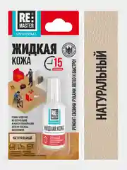 Прозрачный жидкая кожа 20 мл, 10 цветов, ReMaster, для обуви, одежды