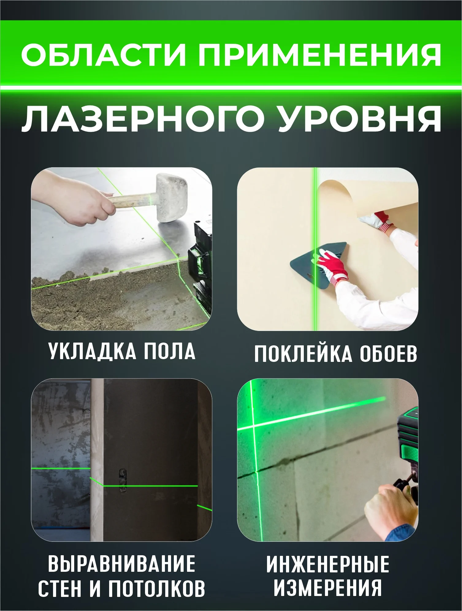 Зеленый лазерный уровень нивелир Hilda 4D, 16 линий, 2 АКБ