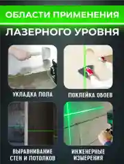Зеленый лазерный уровень нивелир Hilda 4D, 16 линий, 2 АКБ
