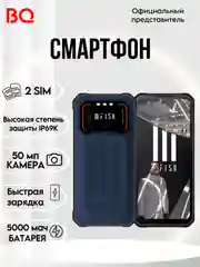 Синий смартфон IIIF150 Air1 Pro Plus 6 / 128 Гб, ударопрочный, 2 SIM, смартфон андроид