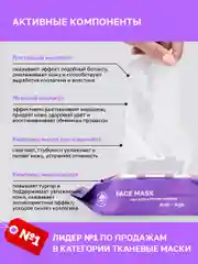 Сиреневый nsc Тканевые маски для лица, набор 30 шт, с коллагеном, ниацинамидом, гиалуроновой кислотой
