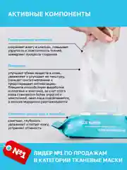 Голубой nsc Тканевые маски для лица, набор 30 шт, с коллагеном, ниацинамидом, гиалуроновой кислотой