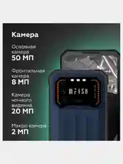 Синий смартфон IIIF150 Air1 Pro Plus 6 / 128 Гб, ударопрочный, 2 SIM, смартфон андроид