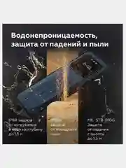 Синий смартфон IIIF150 Air1 Pro Plus 6 / 128 Гб, ударопрочный, 2 SIM, смартфон андроид