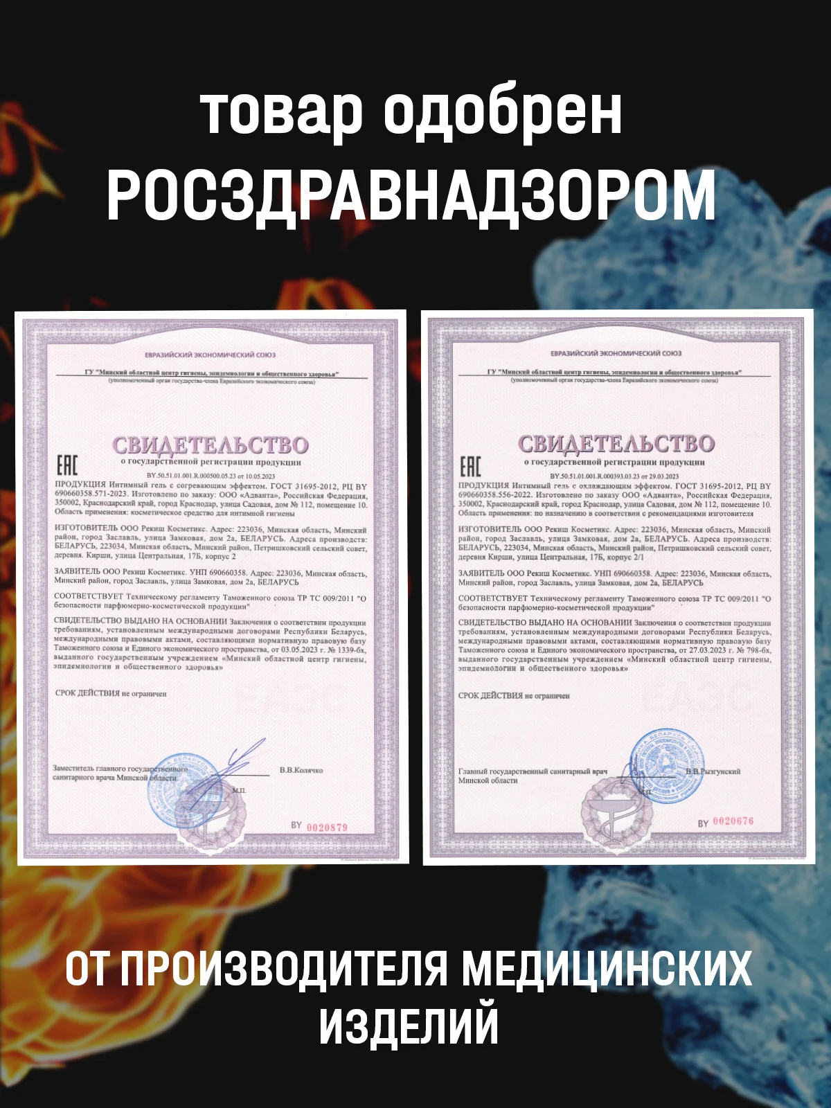 Набор лубрикантов, охлаждающий и разогревающий, на водной основе, 2 шт по 50 мл