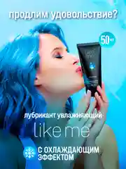 Набор лубрикантов, охлаждающий и разогревающий, на водной основе, 2 шт по 50 мл