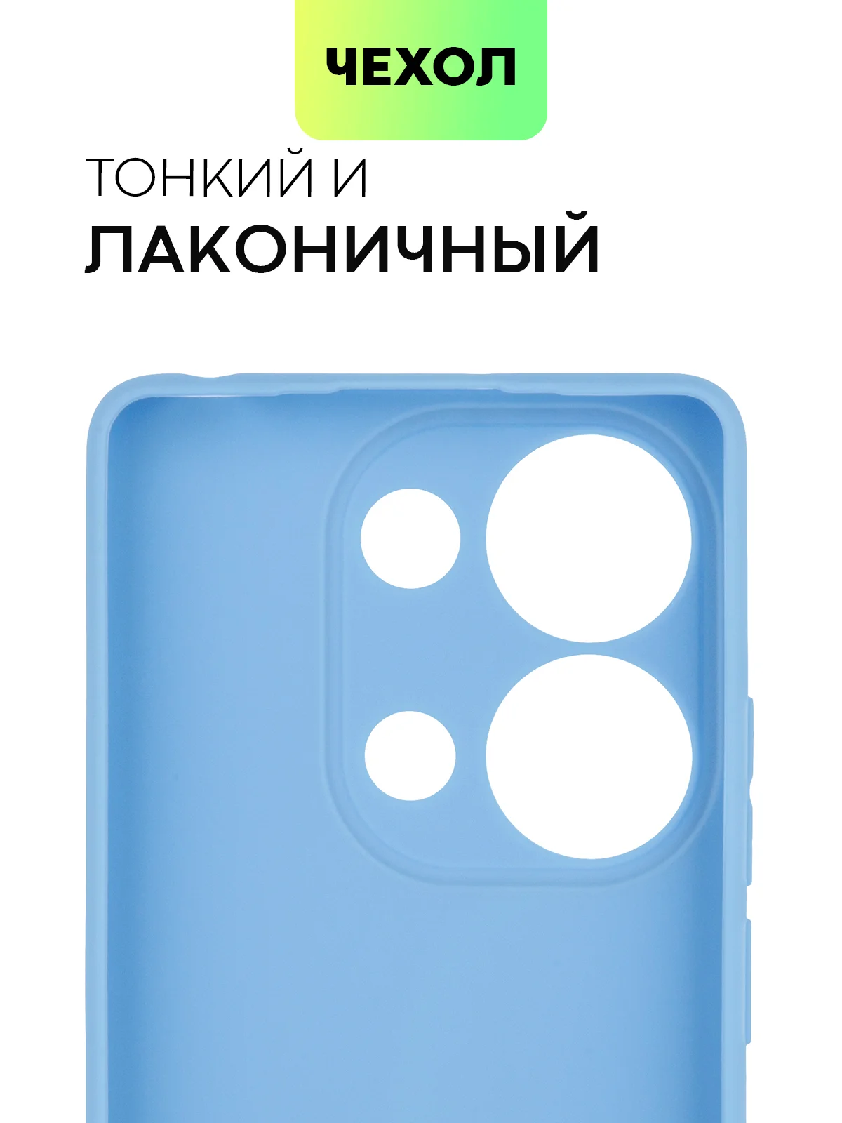 Голубой чехол для Xiaomi Redmi Note 13 Pro 4G/ Poco M6 Pro 4G силиконовый BROSCORP c защитой камер