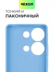 Голубой чехол для Xiaomi Redmi Note 13 Pro 4G/ Poco M6 Pro 4G силиконовый BROSCORP c защитой камер