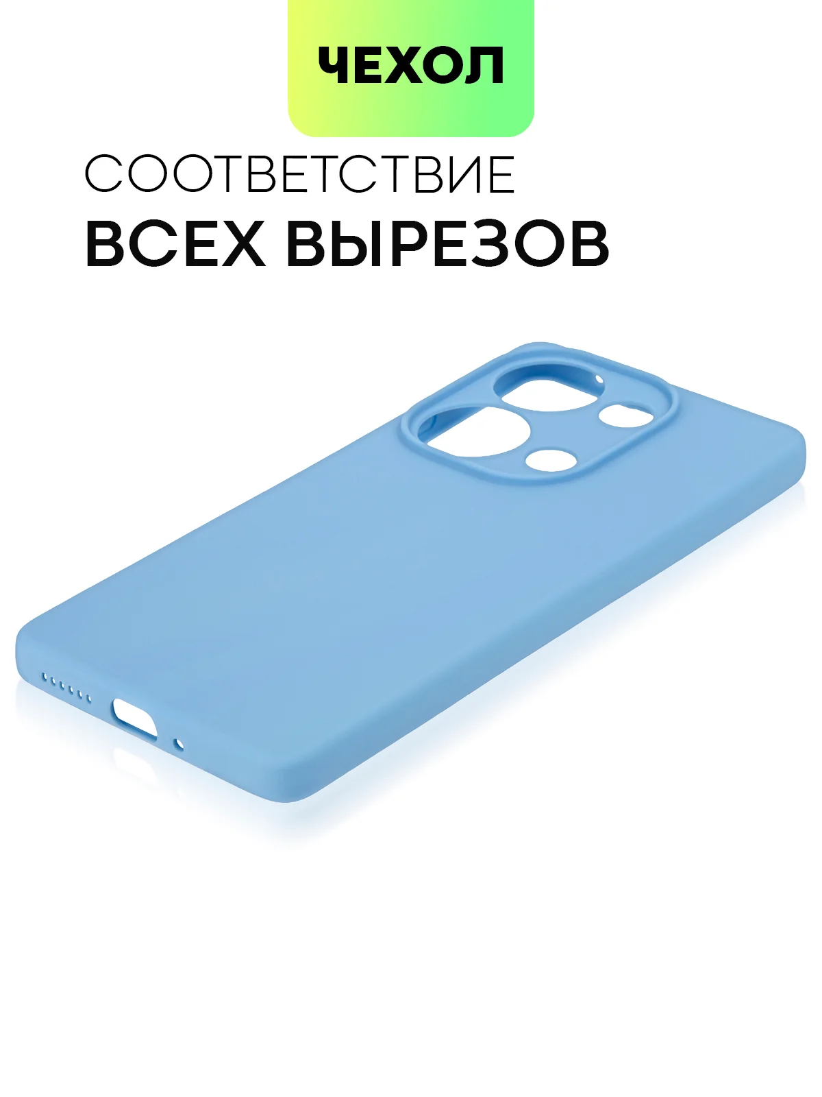 Голубой чехол для Xiaomi Redmi Note 13 Pro 4G/ Poco M6 Pro 4G силиконовый BROSCORP c защитой камер