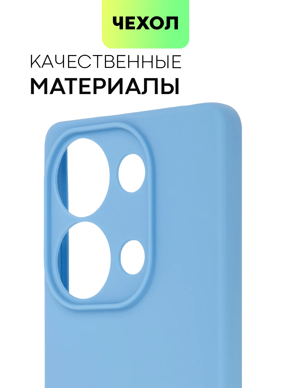 Голубой чехол для Xiaomi Redmi Note 13 Pro 4G/ Poco M6 Pro 4G силиконовый BROSCORP c защитой камер