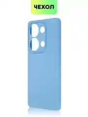 Голубой чехол для Xiaomi Redmi Note 13 Pro 4G/ Poco M6 Pro 4G силиконовый BROSCORP c защитой камер