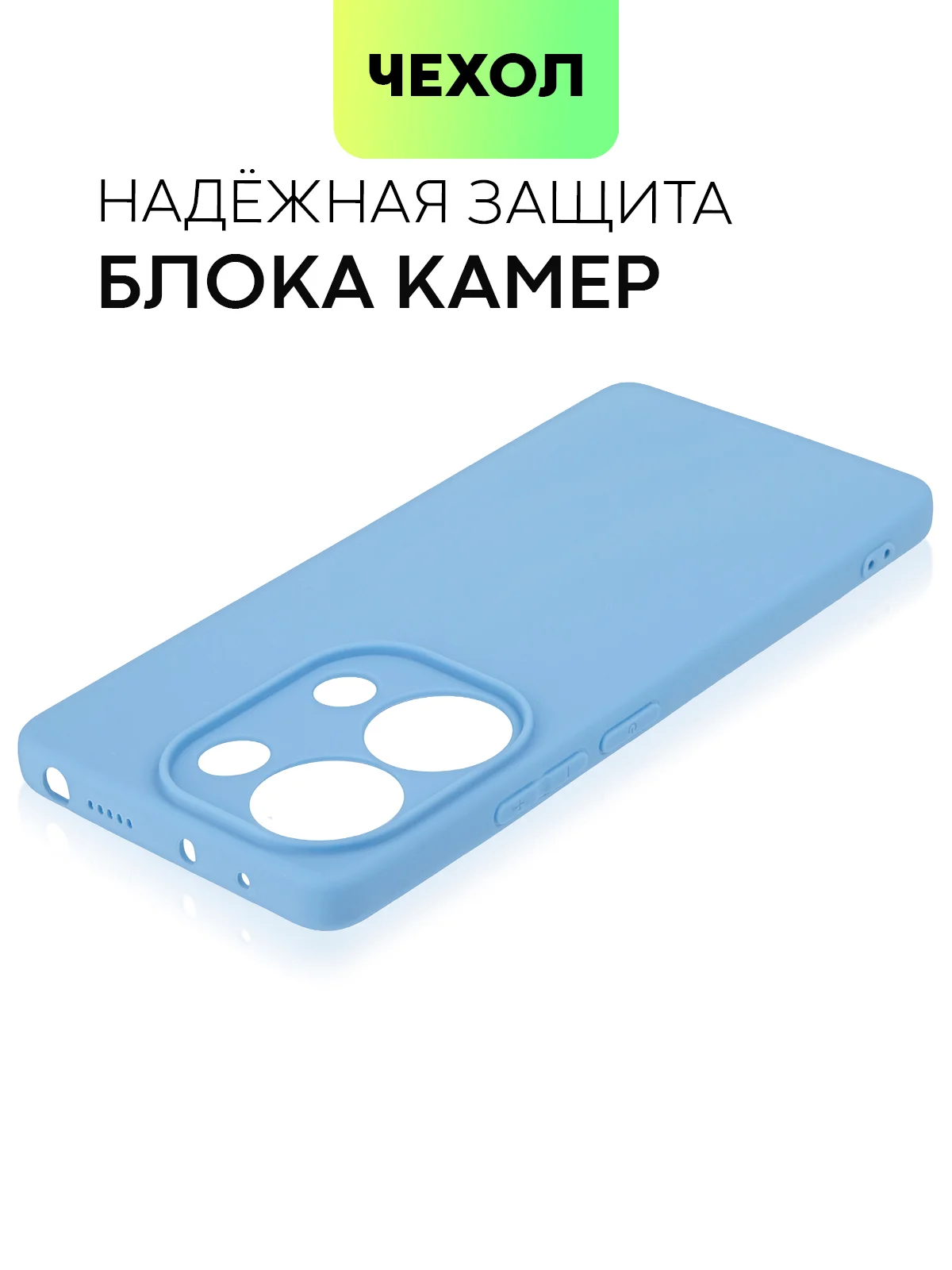 Голубой чехол для Xiaomi Redmi Note 13 Pro 4G/ Poco M6 Pro 4G силиконовый BROSCORP c защитой камер
